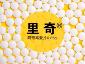 捷報頻傳，海蓉“阿奇霉素片”獲批一致性評價！