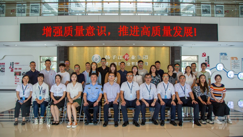 質(zhì)量月|都江堰市質(zhì)量月“走進(jìn)企業(yè)看質(zhì)量”活動(dòng)在海蓉圓滿舉行！