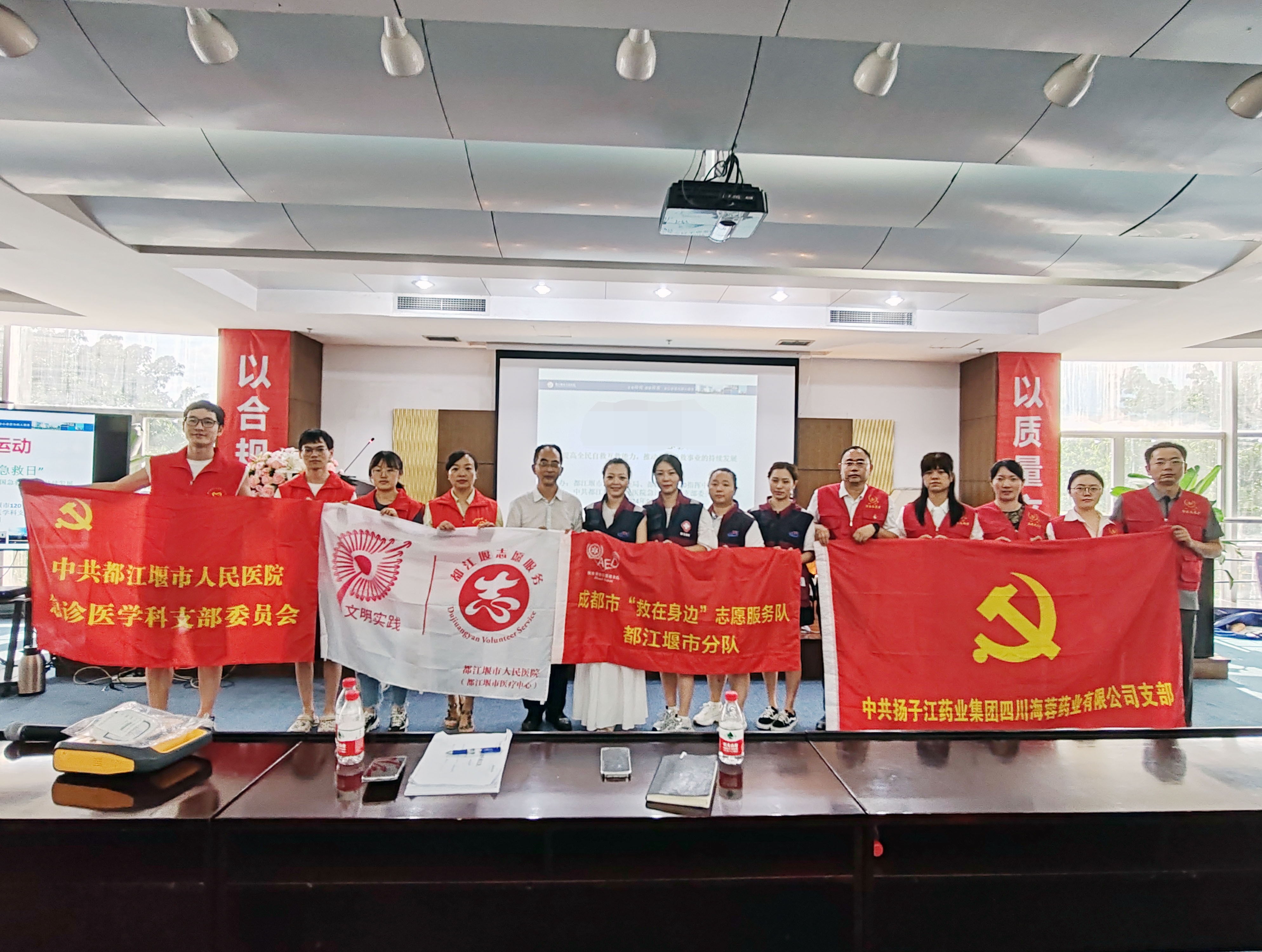 黨建引領(lǐng)，攜手并進|都江堰120指揮中心助力海蓉藥業(yè)應(yīng)急救護能力提升