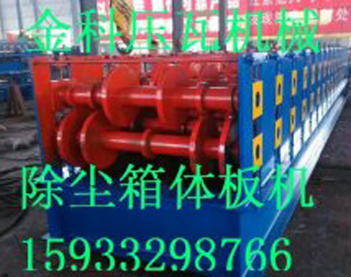 環(huán)保除塵廂板設備