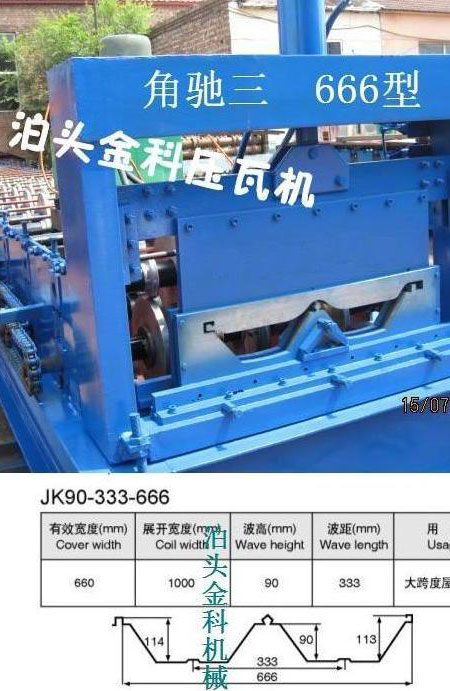 666型角馳設(shè)備